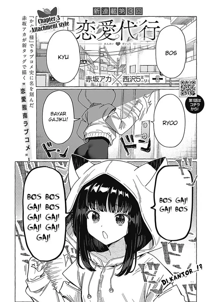 image-komik-renai-daikou-chapter-3-1/24