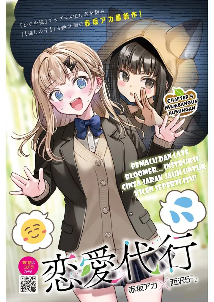 image-komik-renai-daikou-chapter-4-1/23