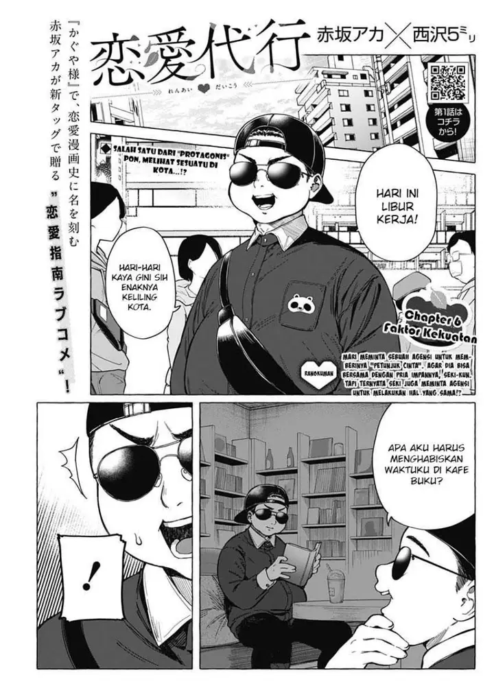 image-komik-renai-daikou-chapter-6-1/20