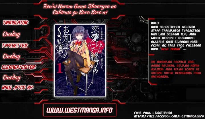 image-komik-renai-harem-game-shuuryou-no-oshirase-ga-kuru-koro-ni-chapter-1-1/25