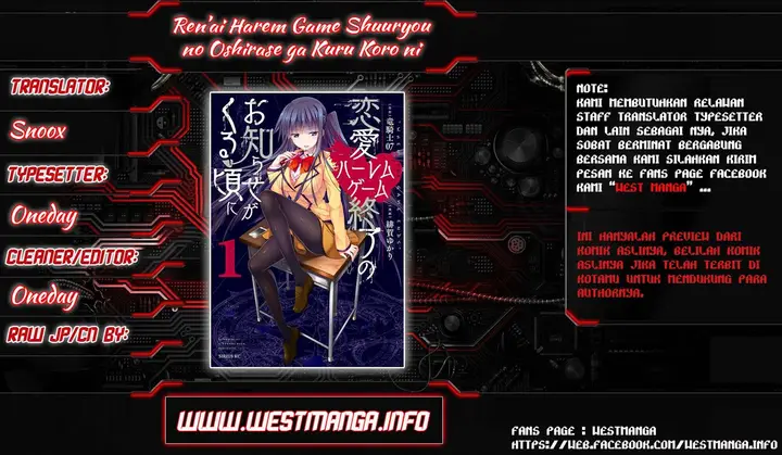 image-komik-renai-harem-game-shuuryou-no-oshirase-ga-kuru-koro-ni-chapter-12-1/42