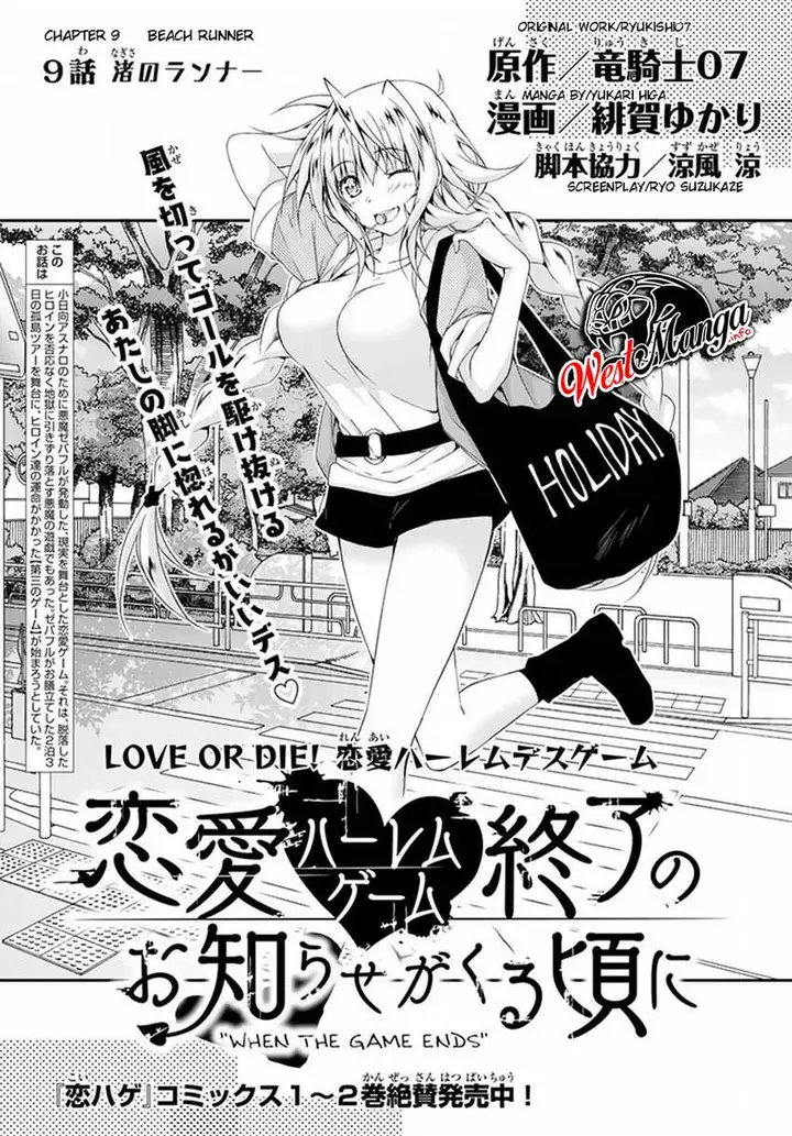 image-komik-renai-harem-game-shuuryou-no-oshirase-ga-kuru-koro-ni-chapter-9.1-2/24