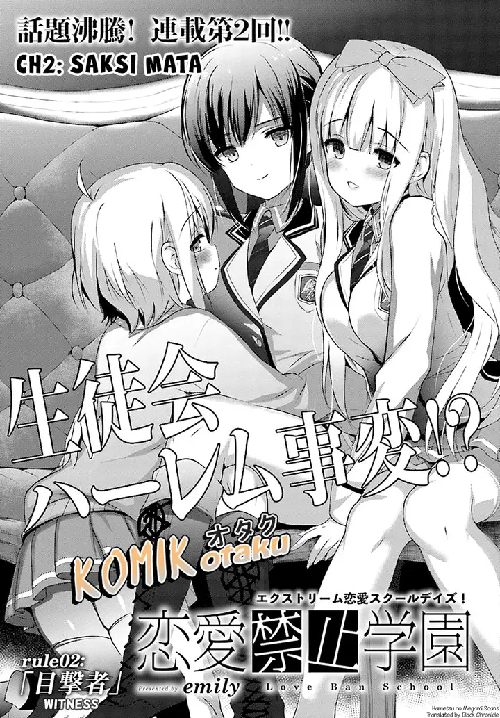 image-komik-renai-kinshi-gakuen-chapter-02-2/19