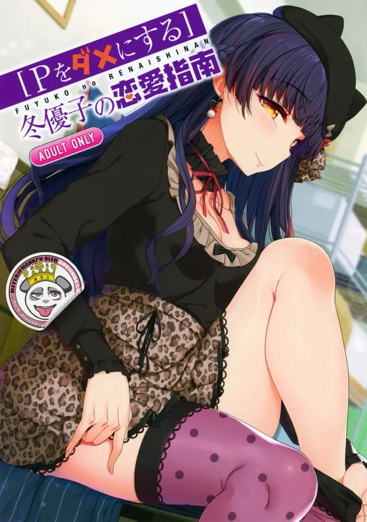 image-komik-renaishinan-chapter-01-0/23