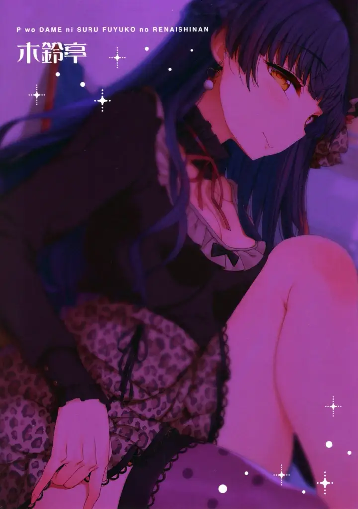 image-komik-renaishinan-chapter-01-21/23