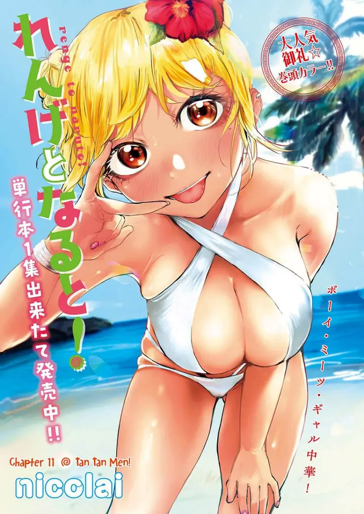 image-komik-renge-to-naruto-chapter-11-1/20