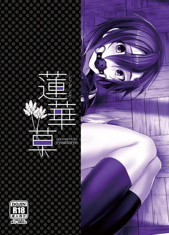 image-komik-rengesou-chapter-03-29/30