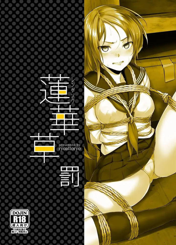 image-komik-rengesou-chapter-04-25/27