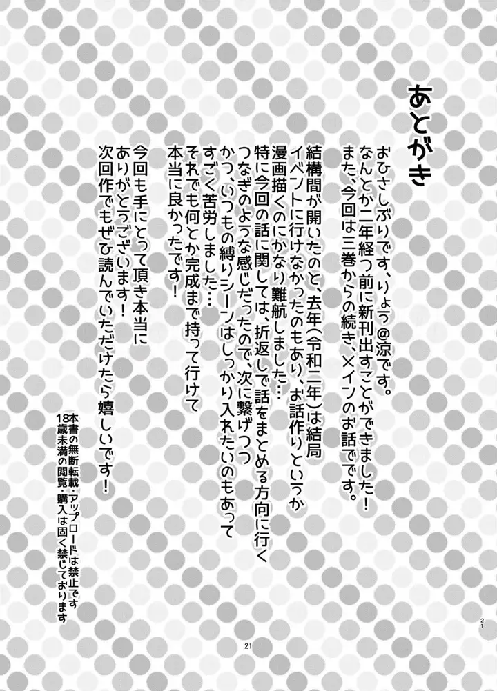 image-komik-rengesou-chapter-05-18/21