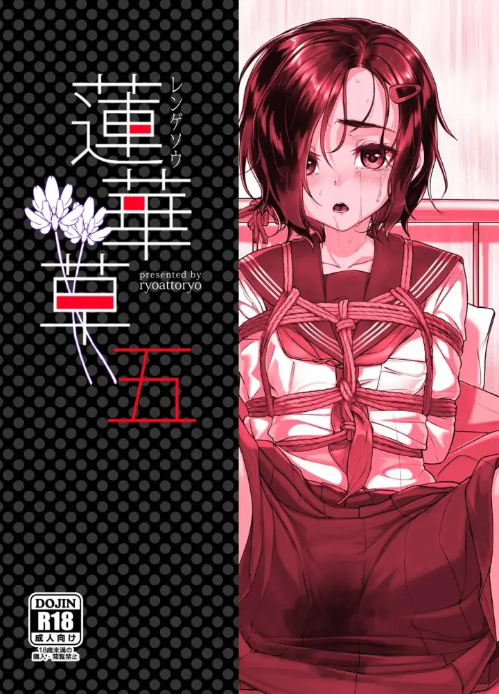 image-komik-rengesou-chapter-06-end-25/26