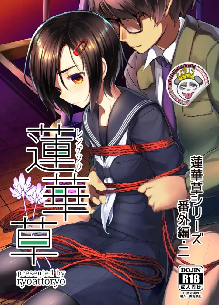 image-komik-rengesou-chapter-5.5-0/26