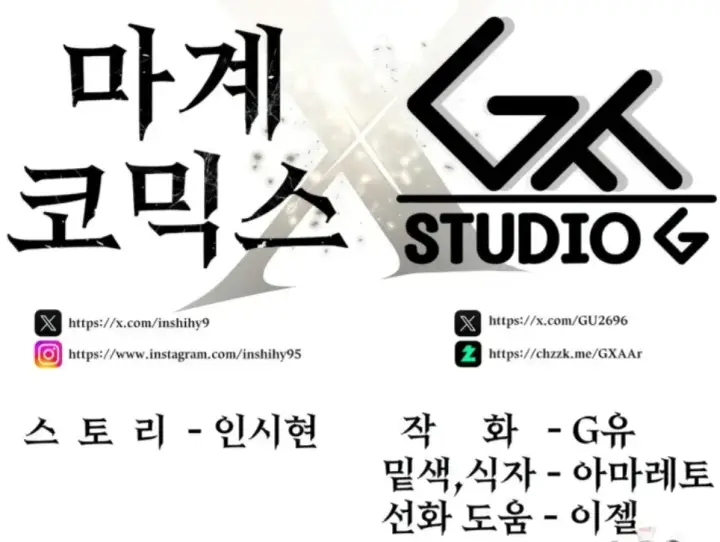 image-komik-rent-room-brides-chapter-22-26/27