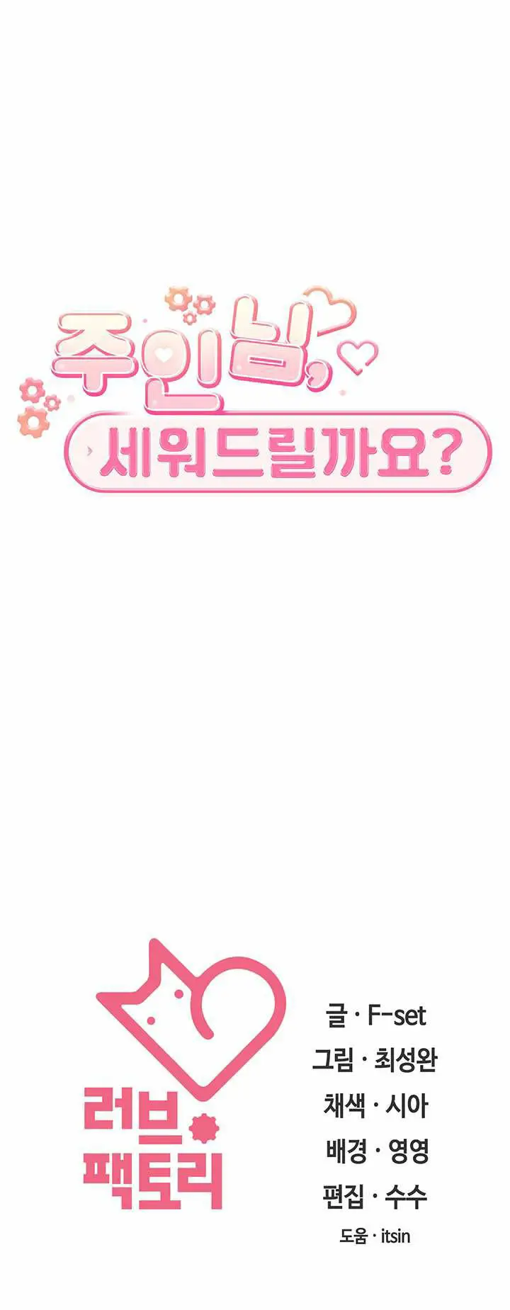 image-komik-rental-housekeeper-chapter-07-13/15