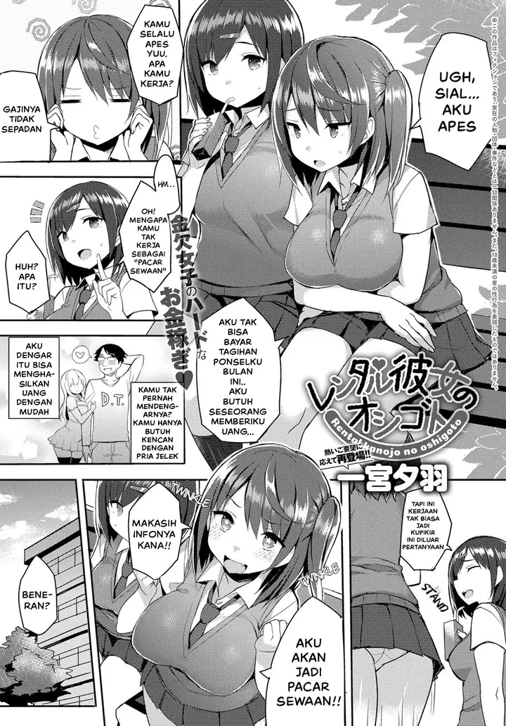 image-komik-rental-kanojo-no-oshigoto-chapter-01-2/25