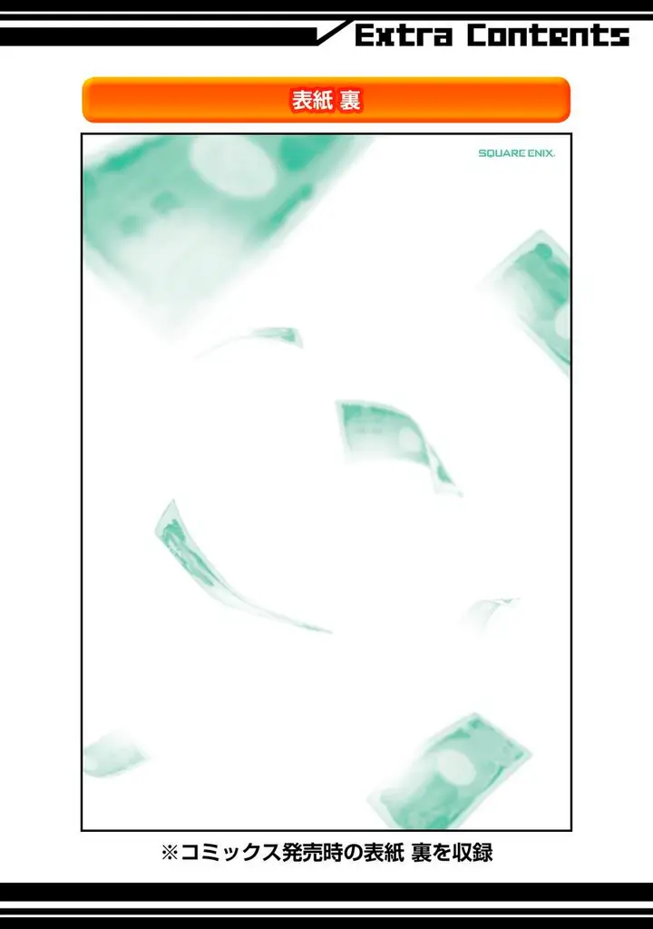 image-komik-rental-onii-chan-chapter-10-45/49