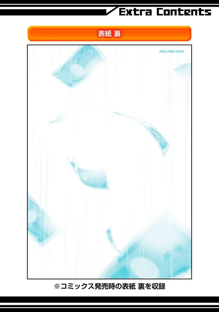 image-komik-rental-onii-chan-chapter-15-50/54