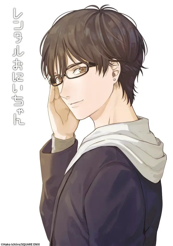 image-komik-rental-onii-chan-chapter-15-52/54