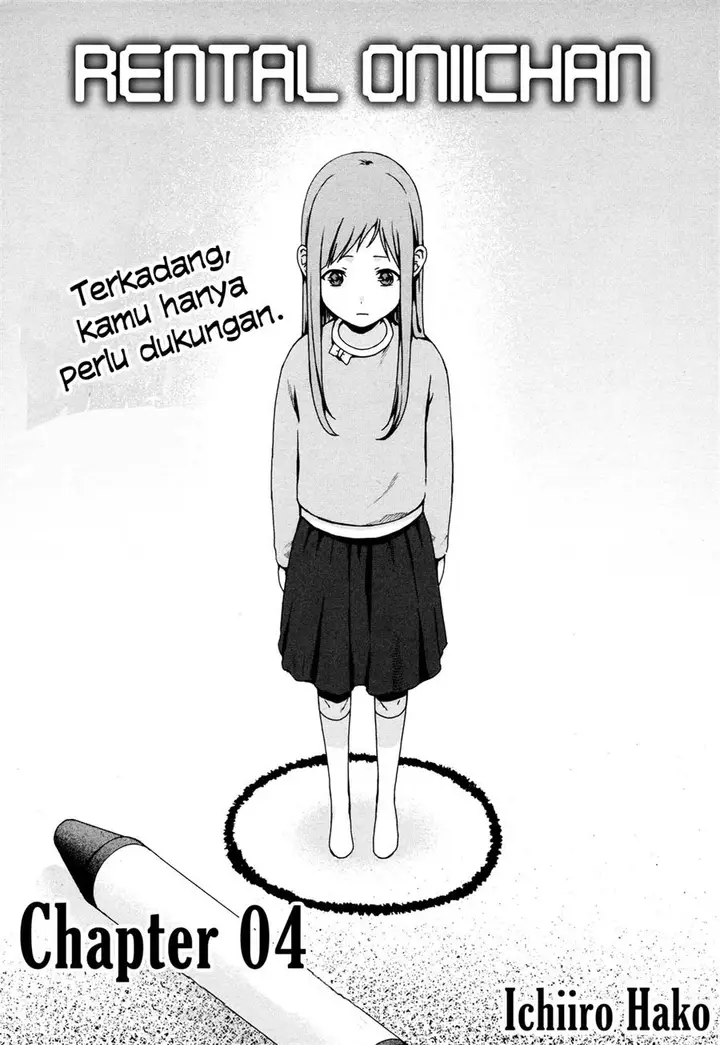 image-komik-rental-onii-chan-chapter-4-1/30