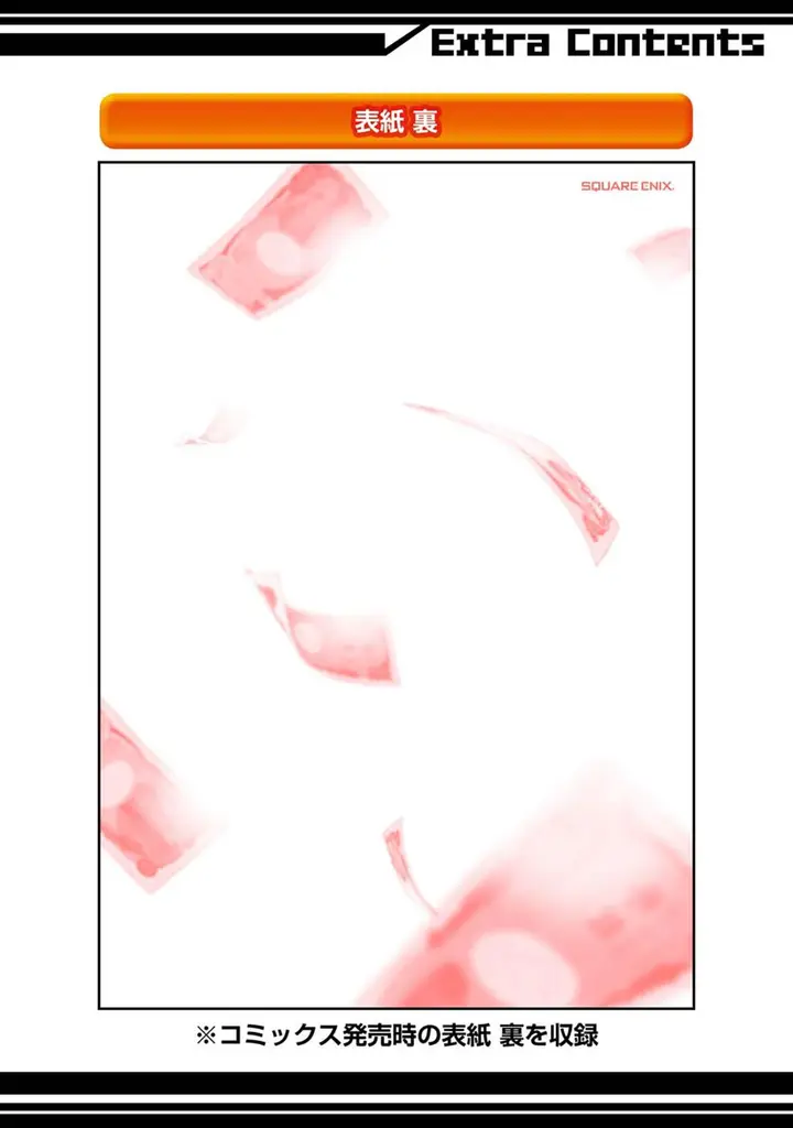 image-komik-rental-onii-chan-chapter-5-45/49