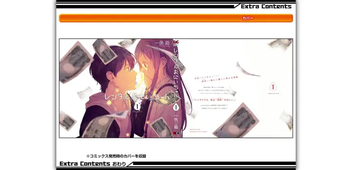 image-komik-rental-onii-chan-chapter-5-46/49