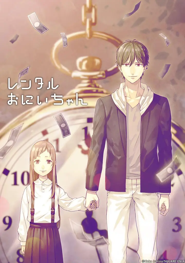 image-komik-rental-onii-chan-chapter-5-47/49