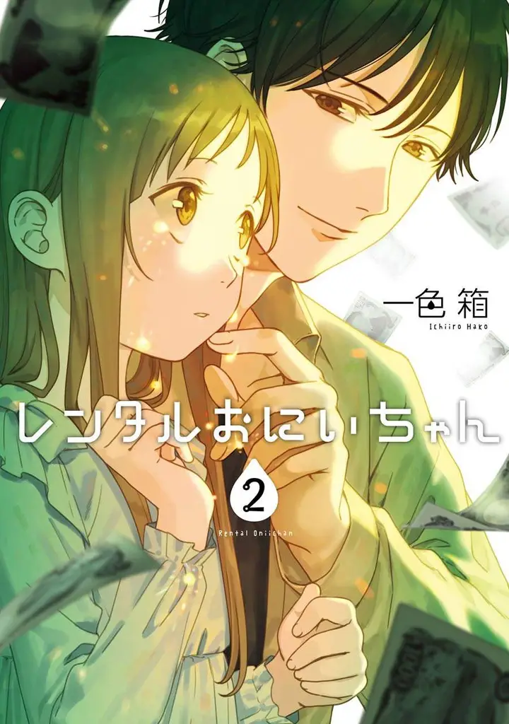 image-komik-rental-onii-chan-chapter-6-1/43