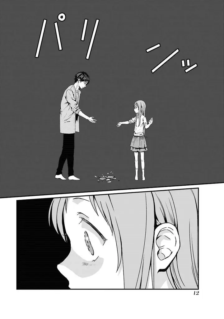 image-komik-rental-onii-chan-chapter-6-13/43