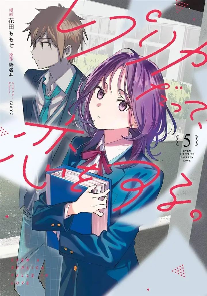 image-komik-replica-datte-koi-wo-suru-chapter-22-0/37