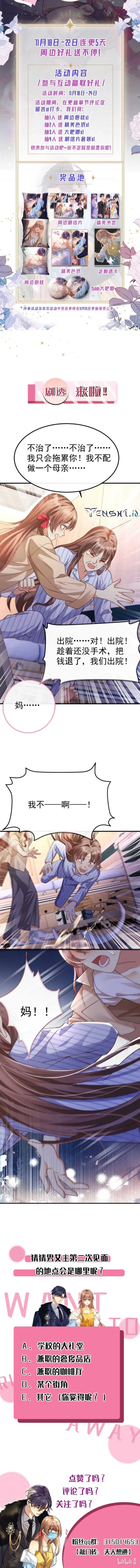 image-komik-report-madam-she-wants-to-escape-every-day-chapter-3-7/10