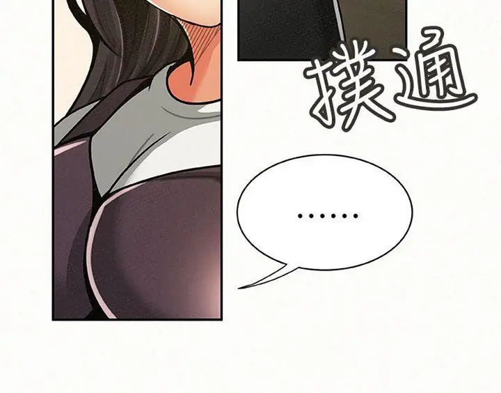 image-komik-reporting-for-duty-maam-chapter-11-9/118