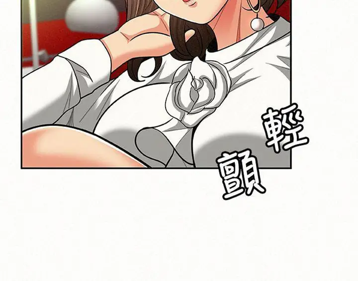 image-komik-reporting-for-duty-maam-chapter-14-100/161