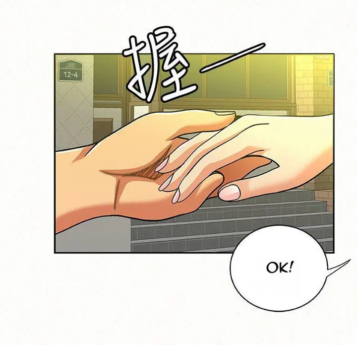 image-komik-reporting-for-duty-maam-chapter-16-81/107