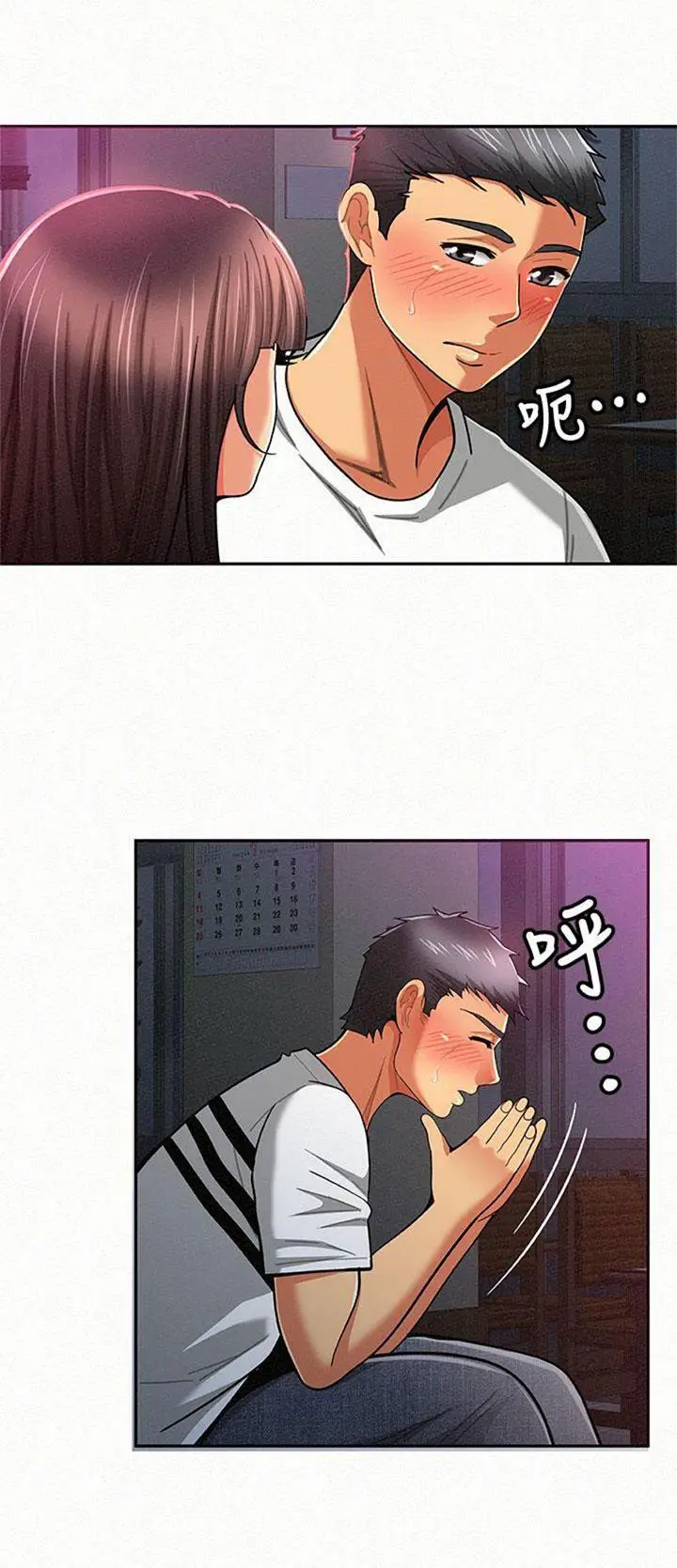 image-komik-reporting-for-duty-maam-chapter-18-29/61