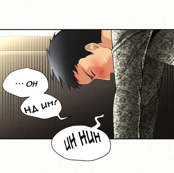 image-komik-reporting-for-duty-maam-chapter-2-42/70