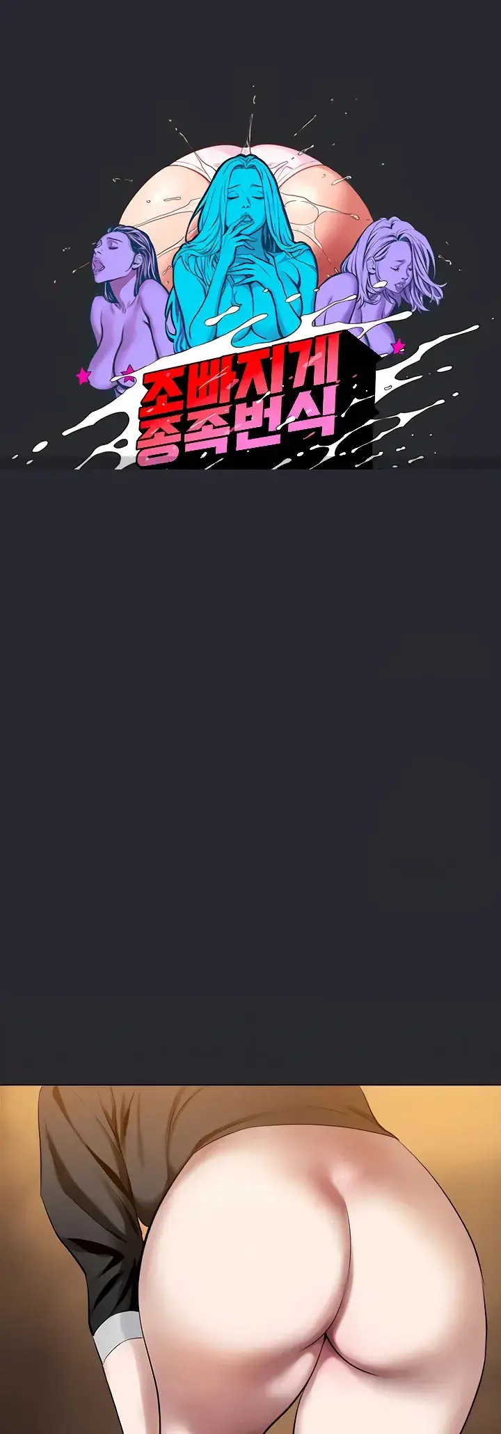 image-komik-reproducing-till-my-dick-falls-chapter-06-0/27