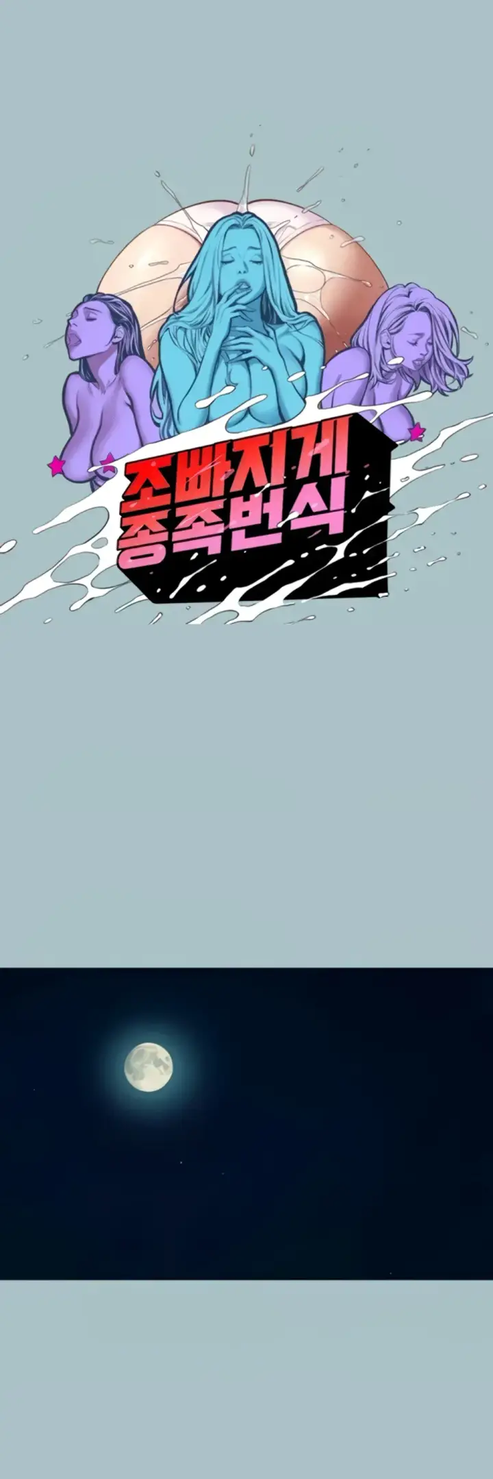 image-komik-reproducing-till-my-dick-falls-chapter-14-4/35