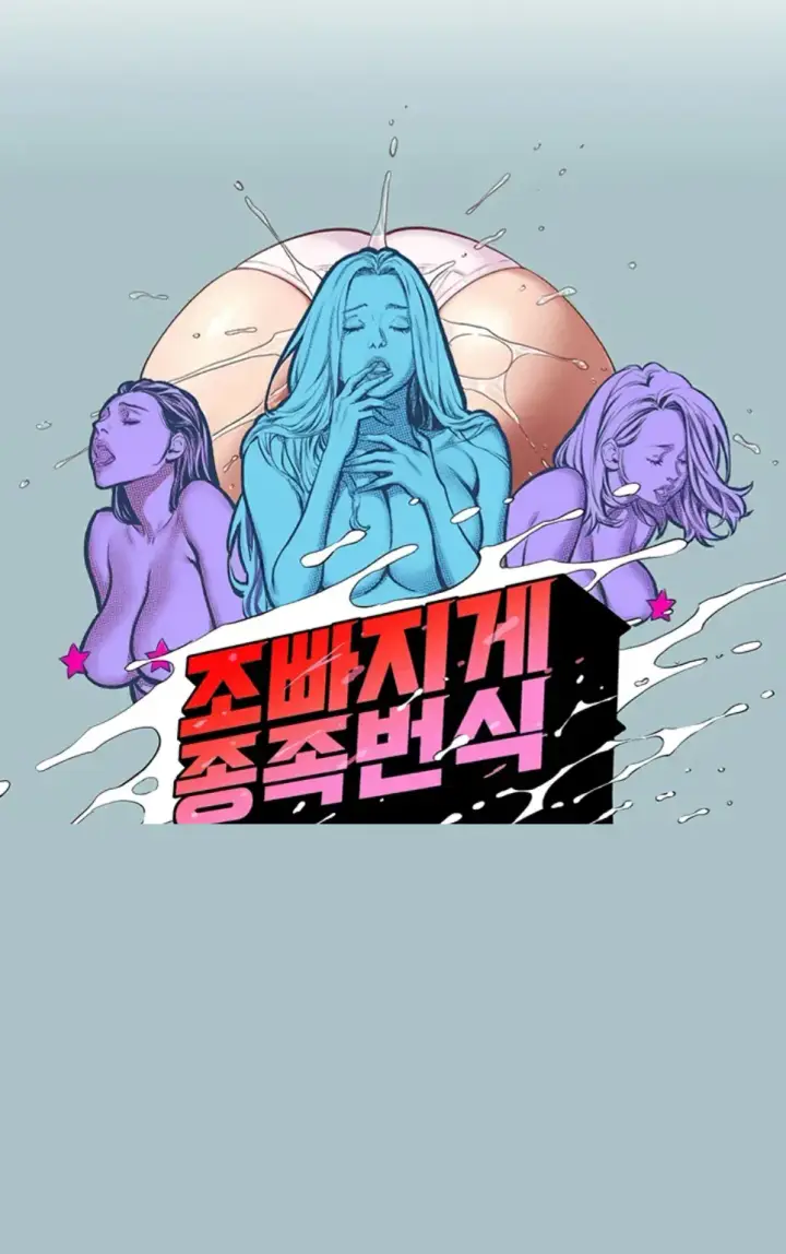 image-komik-reproducing-till-my-dick-falls-chapter-30-0/32