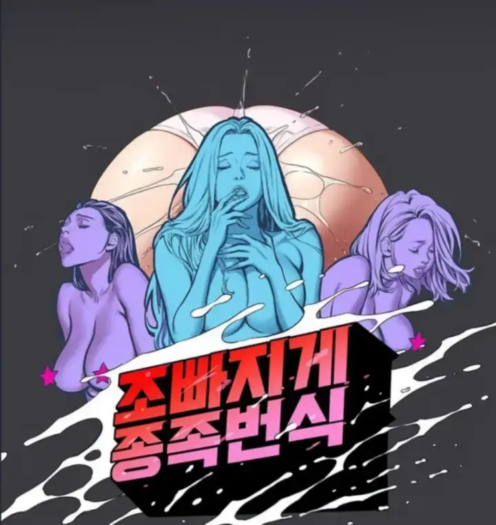 image-komik-reproducing-till-my-dick-falls-chapter-31-0/41