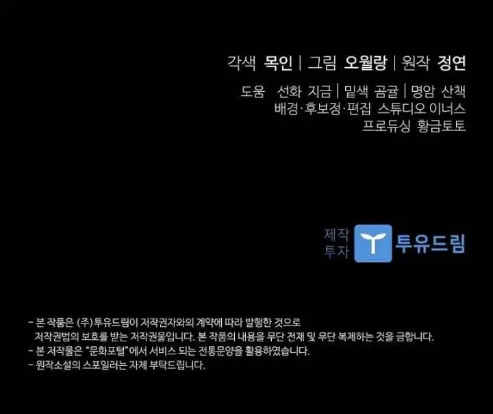 image-komik-requiem-of-subdued-chapter-23-17/18