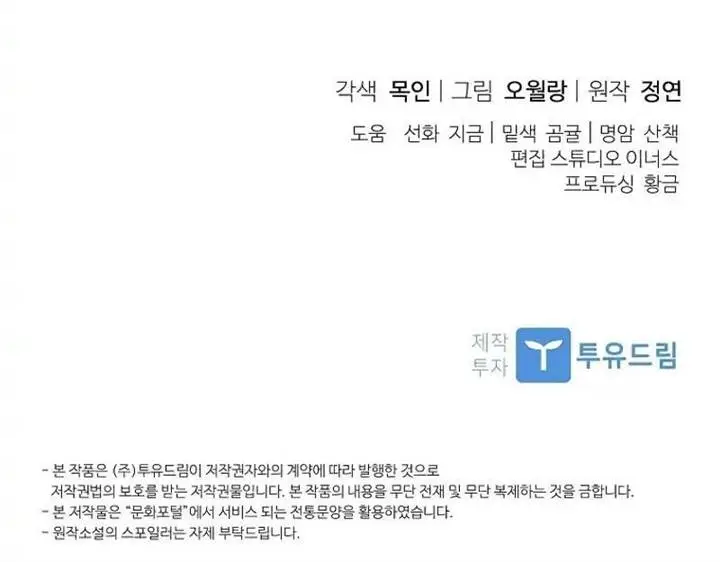 image-komik-requiem-of-subdued-chapter-27-19/20