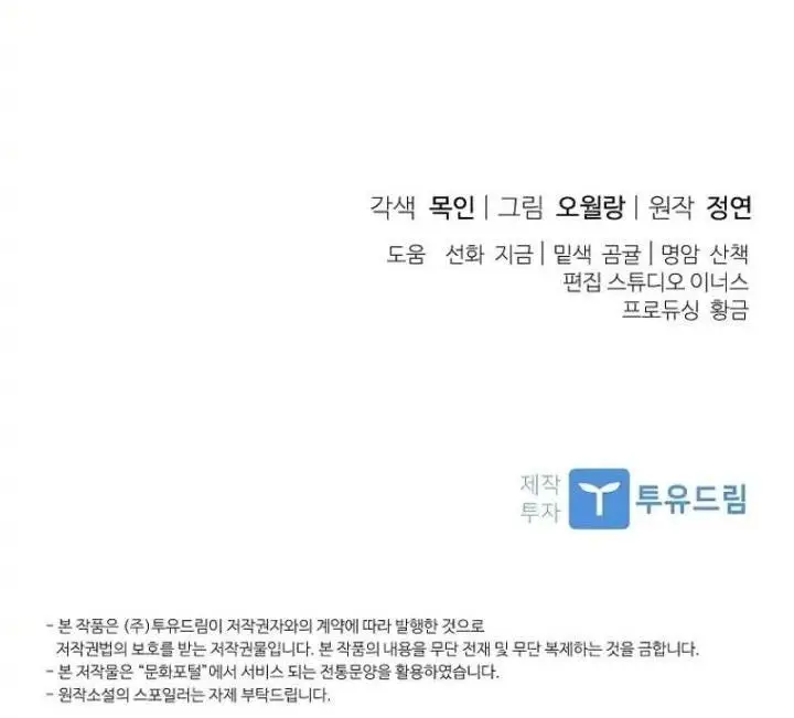 image-komik-requiem-of-subdued-chapter-28-19/20