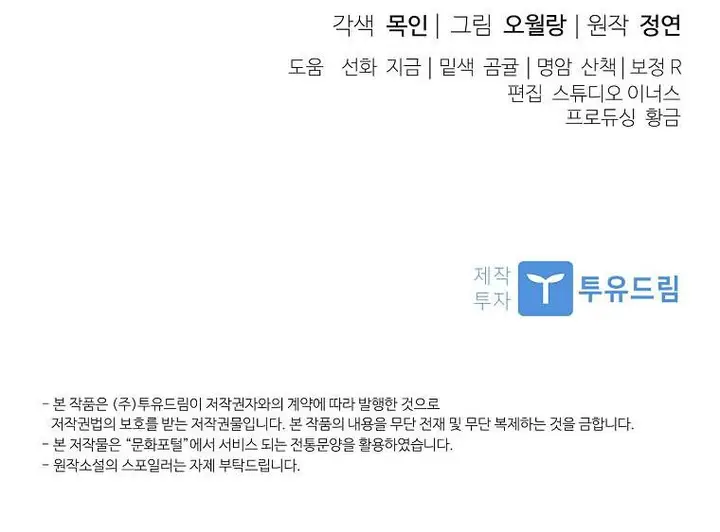 image-komik-requiem-of-subdued-chapter-36-19/20