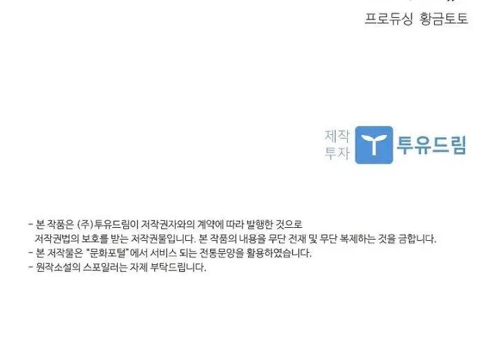 image-komik-requiem-of-subdued-chapter-4-26/27