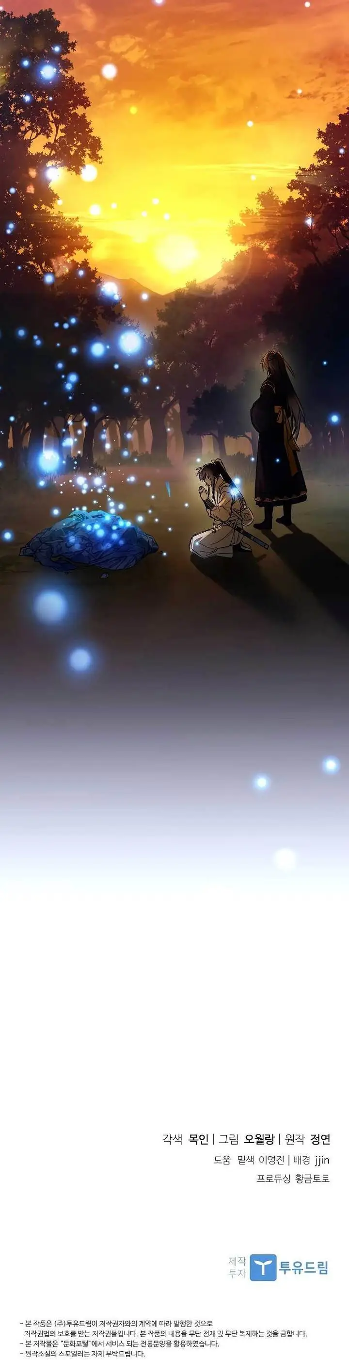 image-komik-requiem-of-subdued-chapter-5-32/33