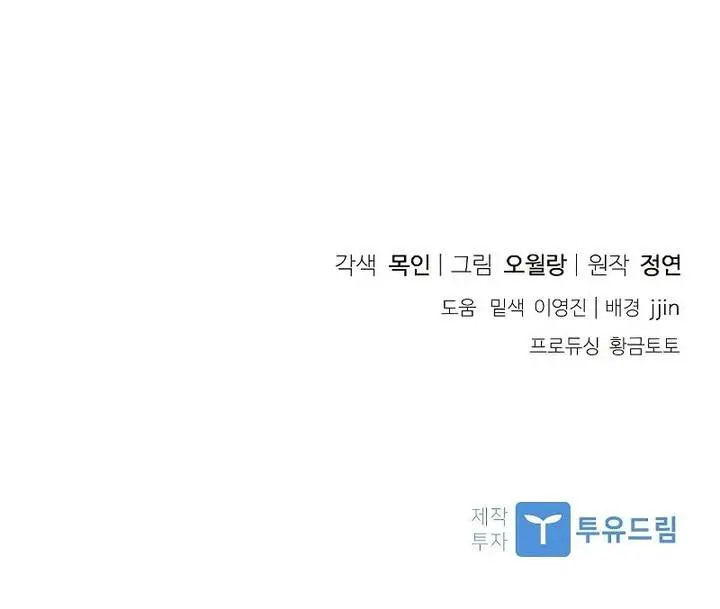 image-komik-requiem-of-subdued-chapter-9-28/29