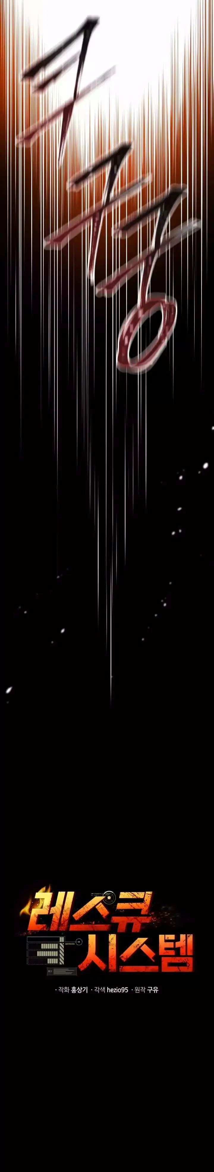 image-komik-rescue-system-chapter-1-18/42