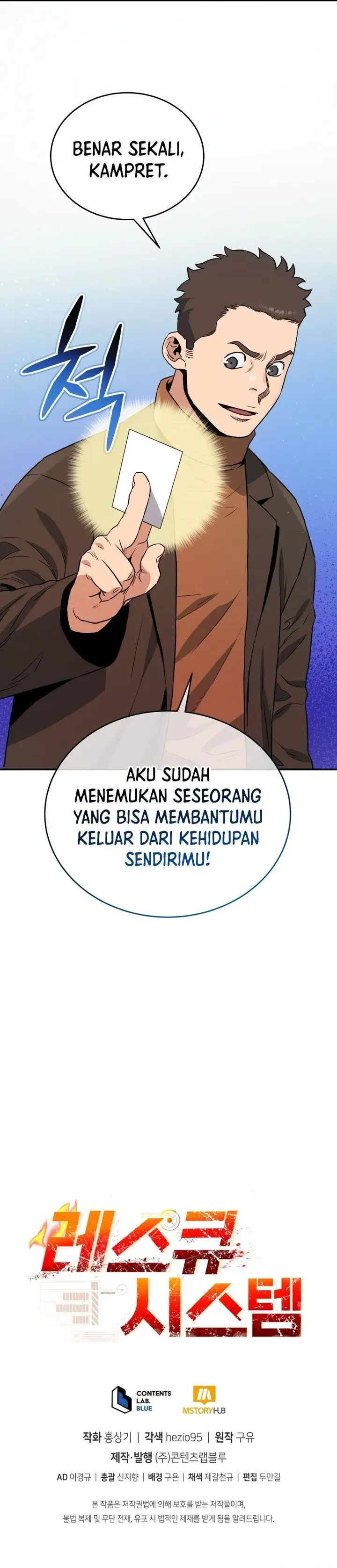 image-komik-rescue-system-chapter-20-32/33