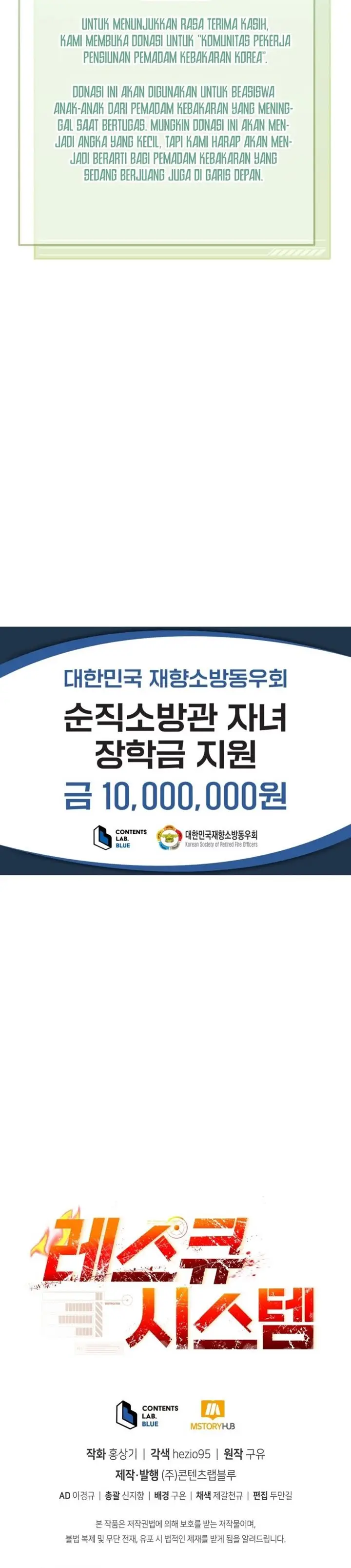 image-komik-rescue-system-chapter-21-28/29