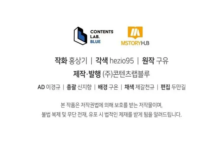 image-komik-rescue-system-chapter-26-33/34