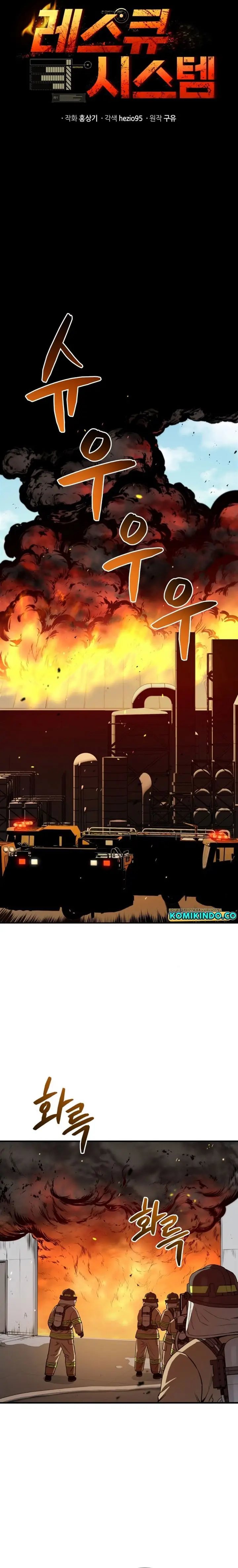 image-komik-rescue-system-chapter-29-6/21